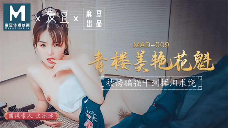 MAD009 - Kỹ nữ xinh đẹp-Ôn Băng Băng